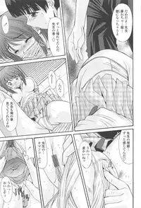 [Yuuki] Naka de Dasasete A-Ge-Ru