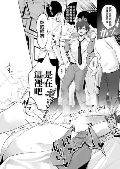 Chikubi Shuuchuu Chikan