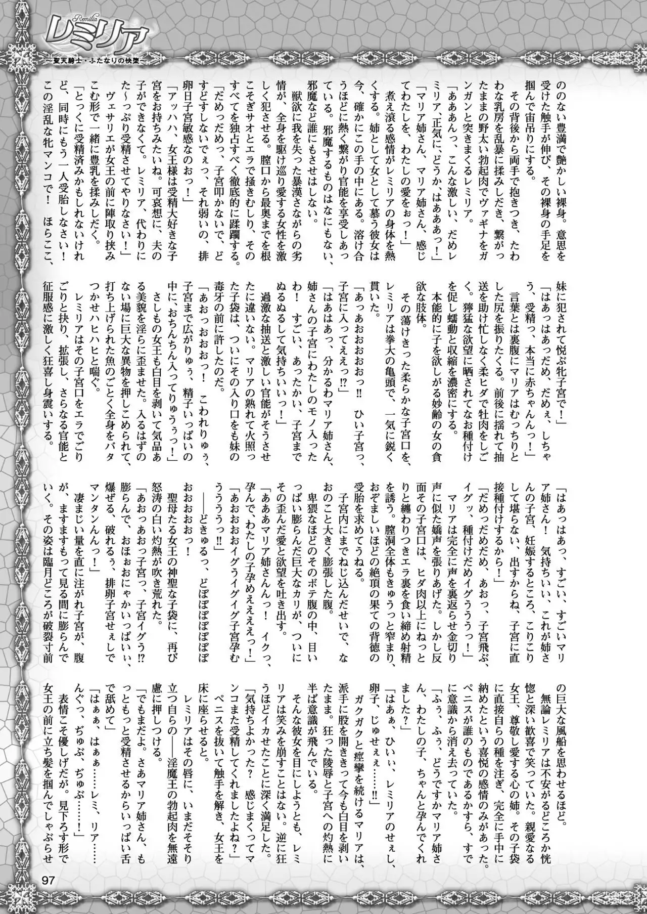 2D Dream Magazine 2017-10 Vol. 96