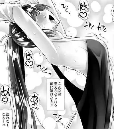 [Kimura Rongaku] Kunoichin [Digital]