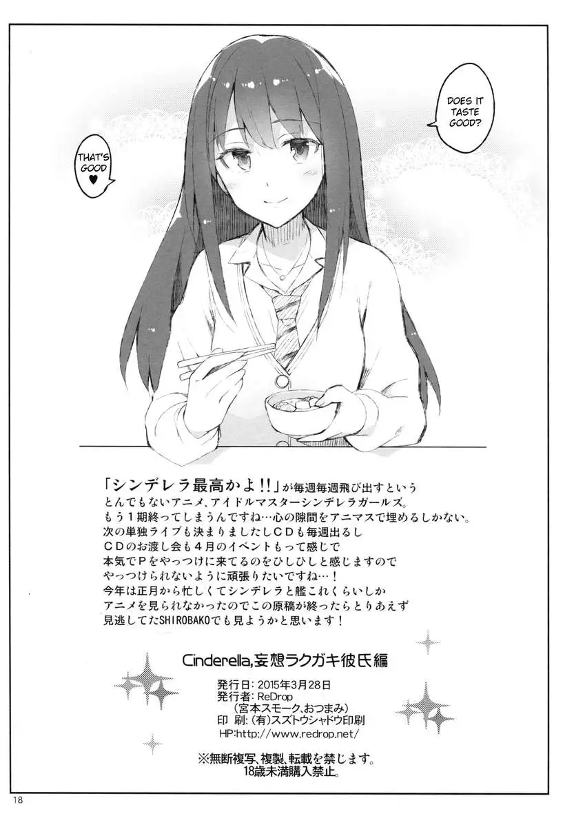 Cinderella, Mousou Rakugaki Kareshi Hen