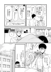 MAGAZINE BE×BOY 2015-12 [Digital]