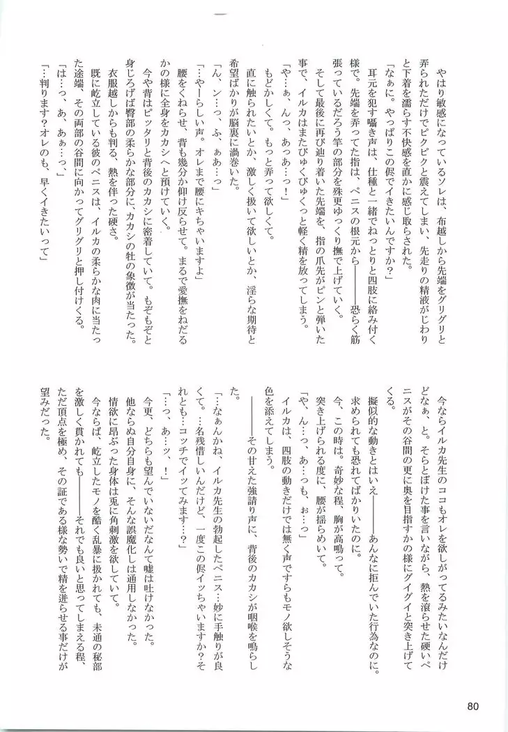 Kakachin