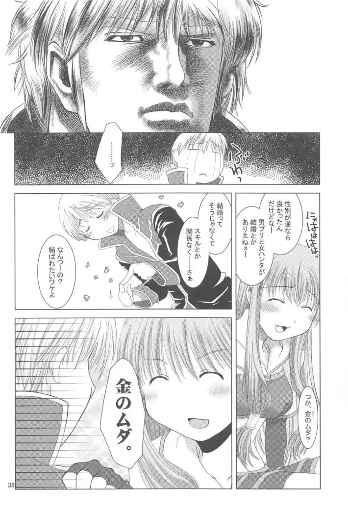 Quagmire no Chuushin de, Shuuchuuryoku Koujou to Sakebu