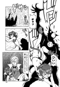 [Itoyoko] Mesu Neko - Maid Cats Story