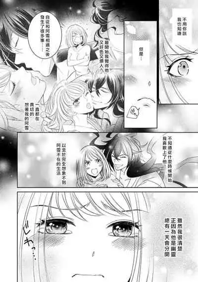 Hentai Ikemen Yuurei ni Maiban Osowarete imasu. | 每晚被變態帥哥幽靈襲擊. 1-9