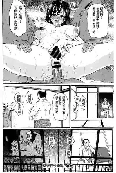 Guchogucho Sakari-chan