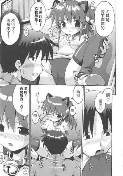 Shojo Aiko Senshi Hanbird