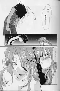 [Nagi Ayame] Itsudatte Honki!