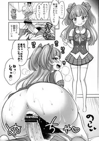 [Kaniya (Kanyapyi)] Rika-chan Kawaii (THE IDOLM@STER CINDERELLA GIRLS) [Digital]