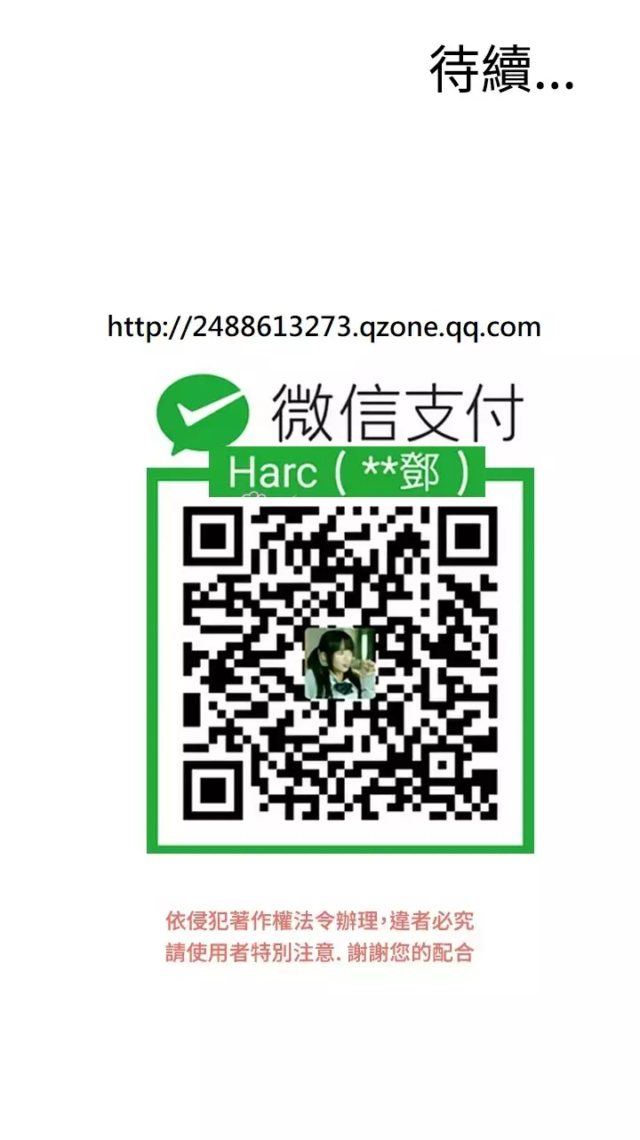 Take a Peek 偷窥 Ch.39~66 中文