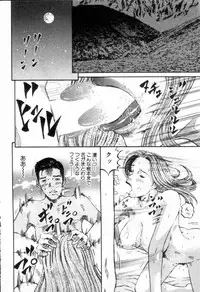 [Kitazato Nawoki] Yuna a Widow Vol. 1