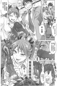 [Tokimachi Eisei] Kainushi-sama to Oyobi! - Call Me The Keeper | 稱呼我為你的飼主! [Chinese]