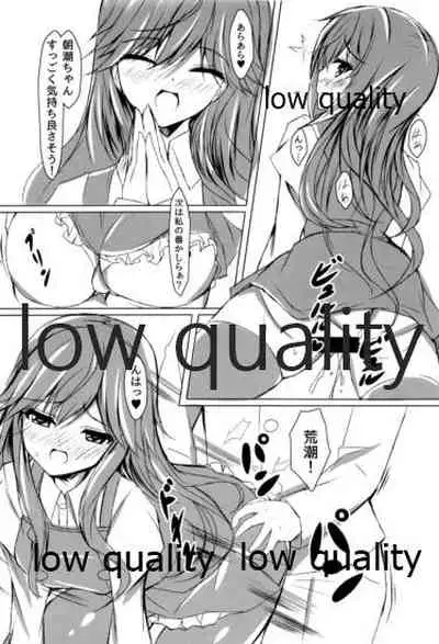 生真面目駆逐艦朝潮