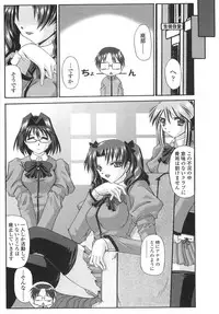 [Yamanashi Kaname] Cos-Cax Namashibori