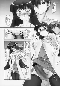 (Bright Season 8) [Parameter (S Parameter)] Mare (Air)