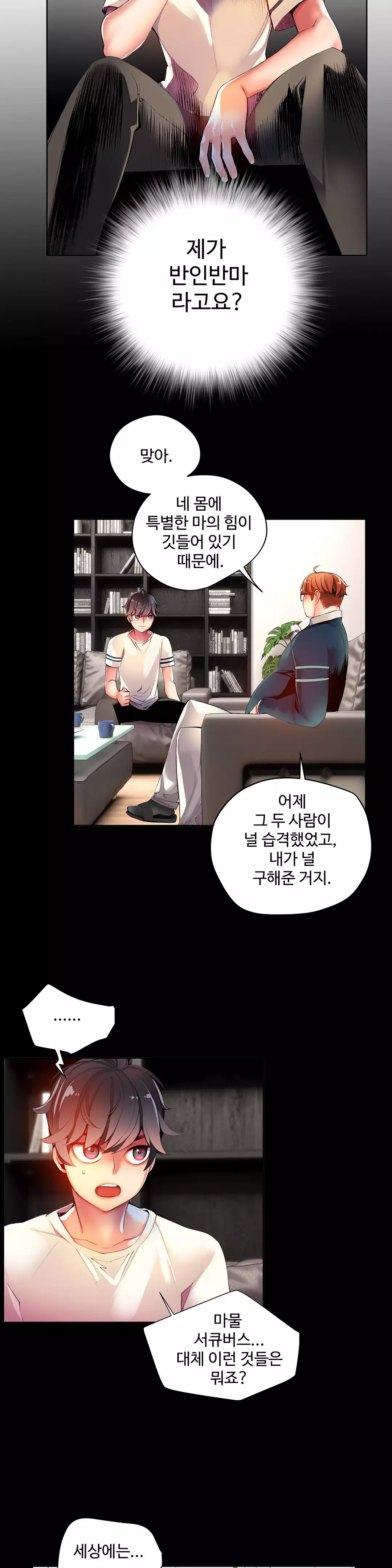 Lilith`s Cord Ch.0-38