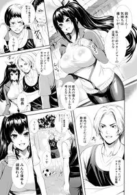 COMIC Shingeki 2018-11 [Digital]