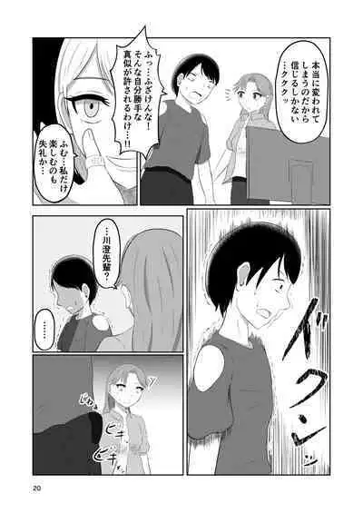 Sougo Henshin no Yakata