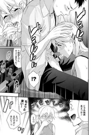 Hatsukoi Switch - First Love Switch