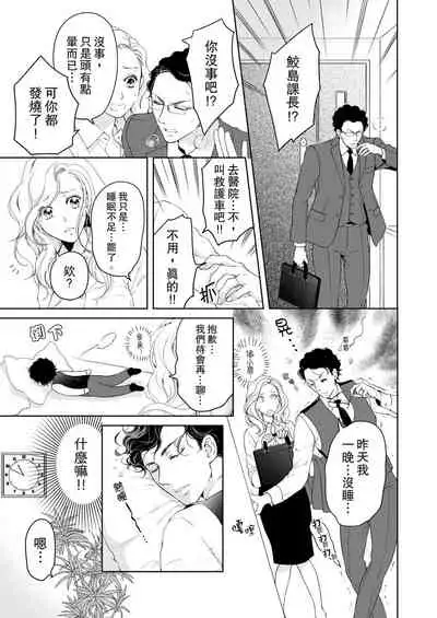 将妳的一切全部拥入怀中~交往0日、立刻结婚！？~ 01-16 Chinese [拾荒者汉化组]