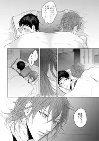 [Hareya Umako] Nyaa to Nakukara Aishiteyo