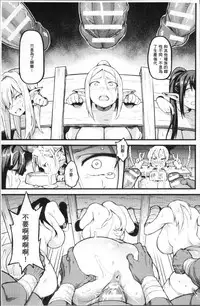 [Anthology] Bessatsu Comic Unreal Ningen Bokujou Hen 4 [Chinese]