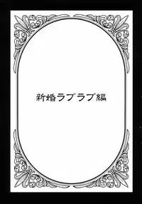 (C74) [Machwing (Raiun)] Zenryoku Bianca (Dragon Quest V)