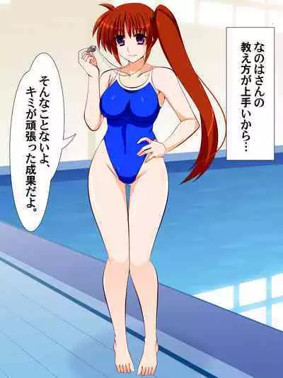 Nanoha-san no Tokubetsu Suiei Kyoudou