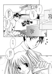 [Kouno Yukiyo] Sugar Game