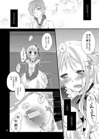 [Nanasaki] Z³s (Atelier Meruru)