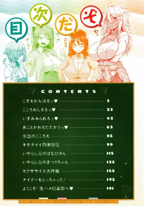 AV Lesson Hajimeruyo | AV授業要開始了喔