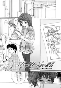 [Kio Seiji] Nyan Nyan Time [2010-06-24]