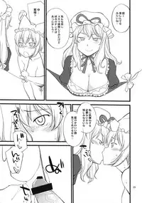 (C84) [Hinemosuan (Hinemosu Notari)] Ana ga attara dashitai (Touhou Project)
