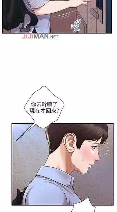 【周三连载】纯情的崩坏（作者：Aru&色色思想） 第1~36话