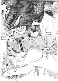 (C89) [Yukikagerou (KANZUME)] Naedoko Kuppuku Happy End (Granblue Fantasy)