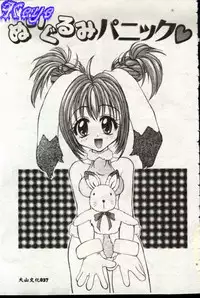 [Sayuki] Reikai Ingi - Lecherous Playing in the Other World [Chinese]