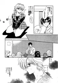 [Mizuki Raimu] Ai no Kamisama Koi no Tenshi