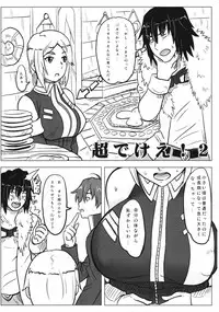 [Dragonia (Toryuu)] Chou Dekee (Tales of Series)