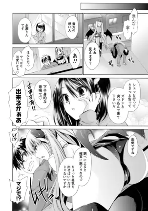 オレと彼女と終わる世界1