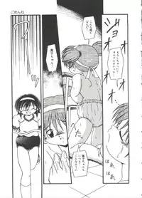 [DASH] Omutsu Shoujo