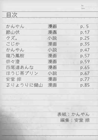 Haisetsubutsu-ka Goudoubon