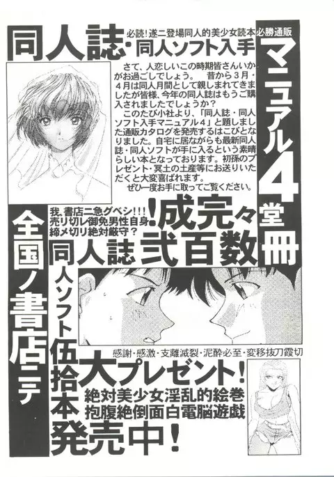 Doujin Anthology Bishoujo Gumi 9