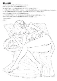 (C82) [Morimiyakan (Morimiya Masayuki)] Nametai (Kyoukai Senjou no Horizon)