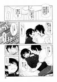 [Yarii Shimeta] Koi Suru Houkago [Decensored]