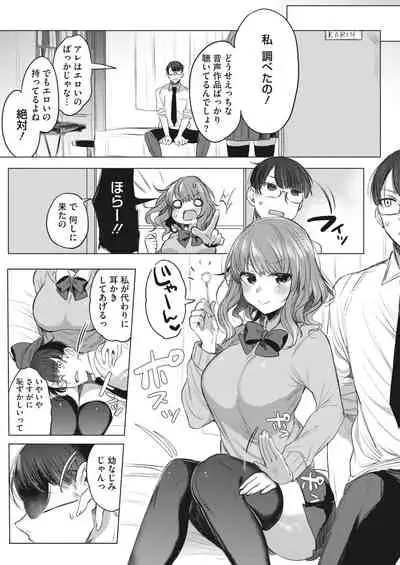 COMIC HOTMILK 2022-08 [Digital]