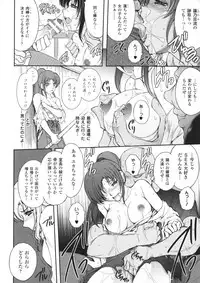 [Shinade Kuro] Ryouran Hyakka ~ Tsukishino Shoujo Zanma-Den ~