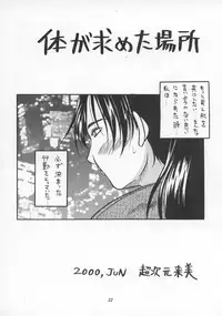 [METAL (Various)] MODEL SNK (King of Fighters)