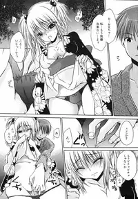 [Shinonome Ryu] Hiwai na Kazoku (An Indecent Family)