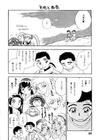 (C62) [UTATTE GO (Chiba Jirou)] 700-nen Lovers GXP (Tenchi Muyou!)